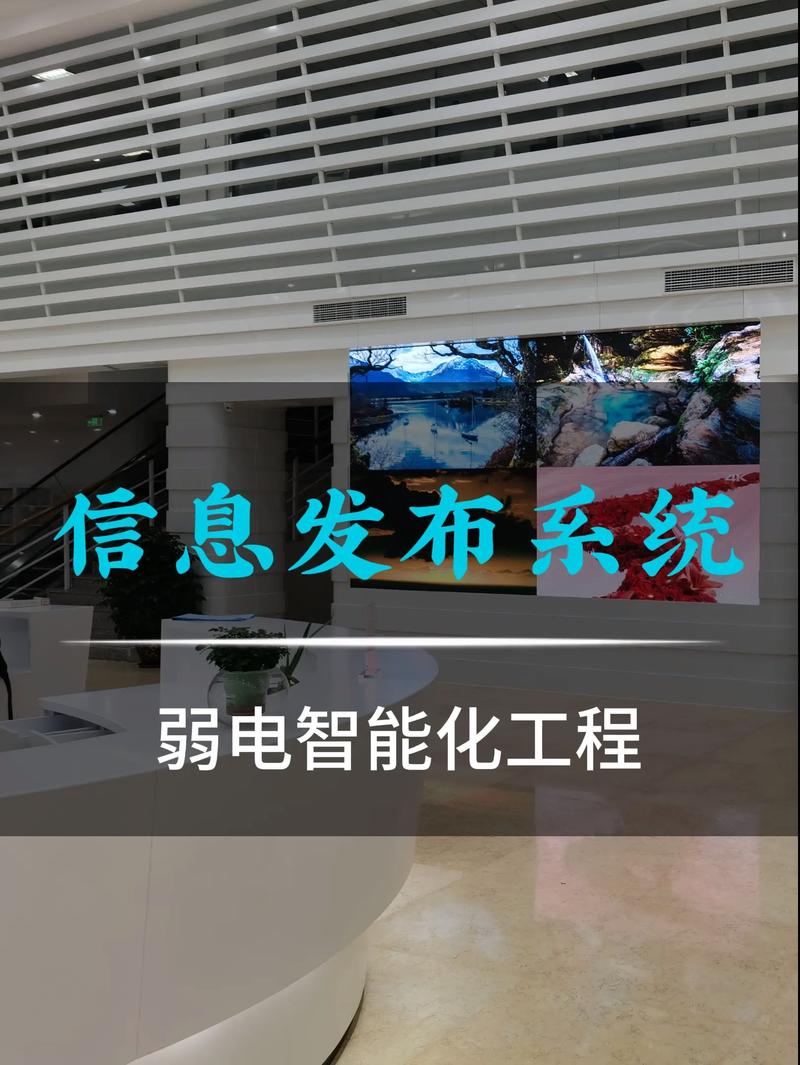 智能化系统集成